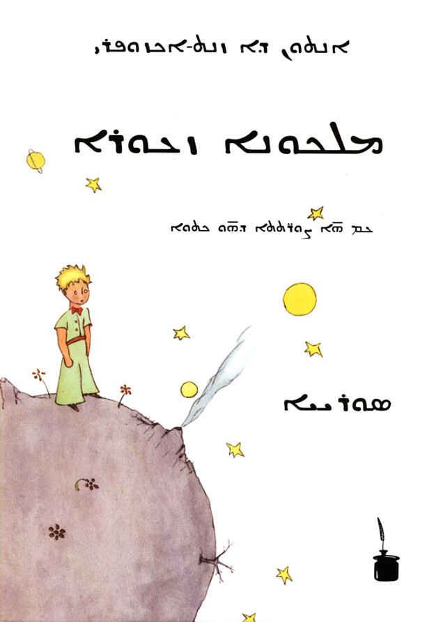 Der Kleine Prinz – Cover Rückseite